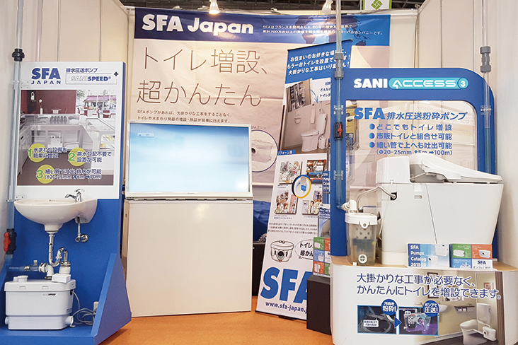 ブースでは向かって左側に「サニスピードプラス」、右側にトイレの増設も容易にできる排水圧送粉砕ポンプ「サニアクセス3」が展示された 