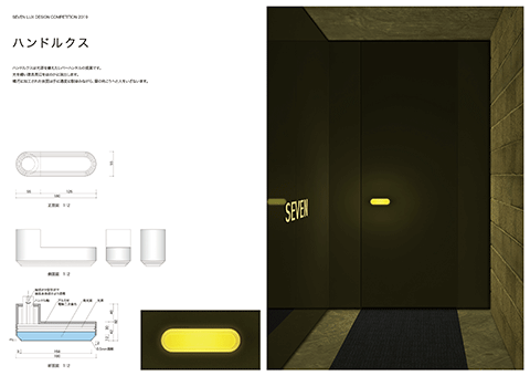 ハンドル全体を発光させ、建具としてだけでなくサインや意匠として活用できる提案。 さまざまな形に加工できるアクリルの特徴を生かした、新しい光の使い方として評価された。