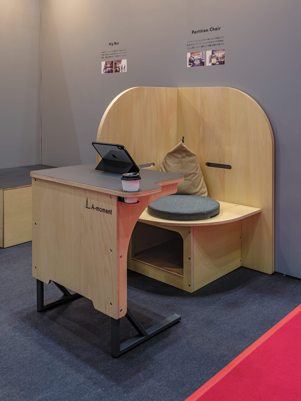 椅子とパーテーションが一体となった「Partition Chair」。セットで使える専用テーブルも展開