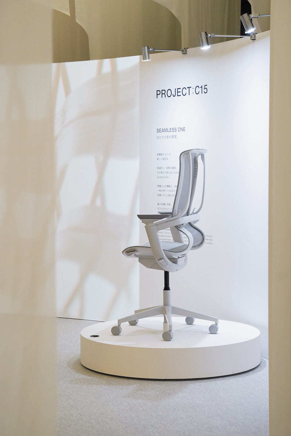 初披露されたプロトタイプ「PROJECT:C15」。座面高さ200 ㎜・奥行き130㎜という国内市場最大級の調整幅を、一枚のシームレスなシェルに美しく収めた。2027年発売予定