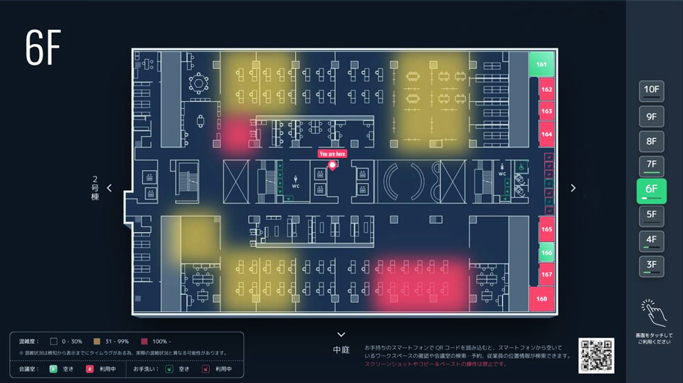 大型タッチディスプレイから全フロアの利用状況や混雑状況を可視化、QRコードでその場で会議室予約が可能