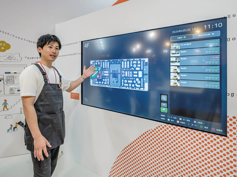 フロアマップと会議室・席の空き状況をリアルタイムで表示する「SmartOfficeNavigator」。グループウェアとも連携し、人の居場所や予定まで一画面で把握できる