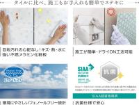 パニート®モザイコ