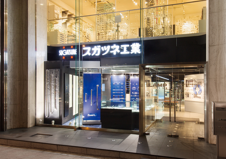 スガツネ工業 家具・建築金物ショールーム